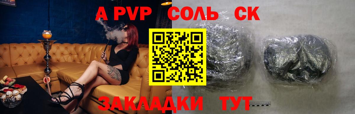 Alpha-PVP крисы CK Семилуки