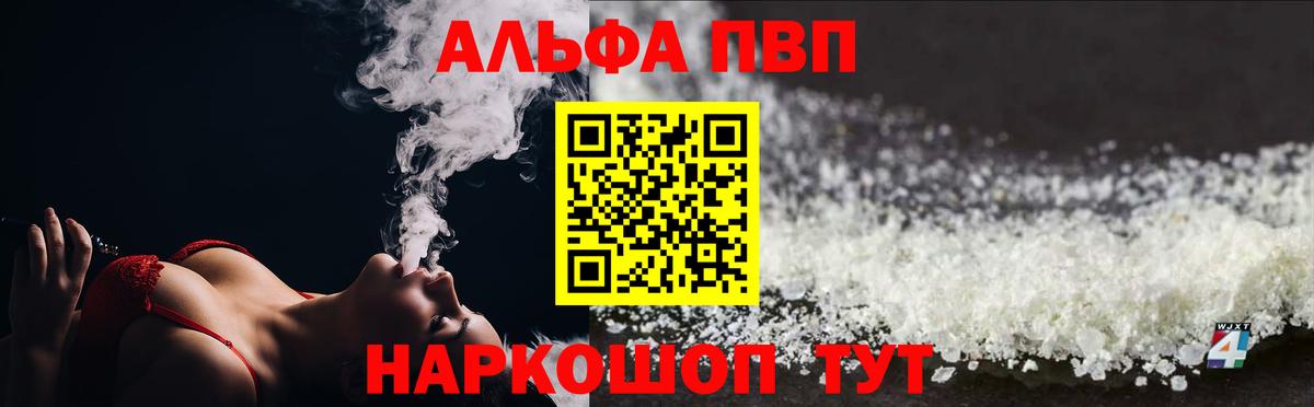 A PVP VHQ  А ПВП крисы CK  Вход с VPN  APVP VHQ  Семилуки 