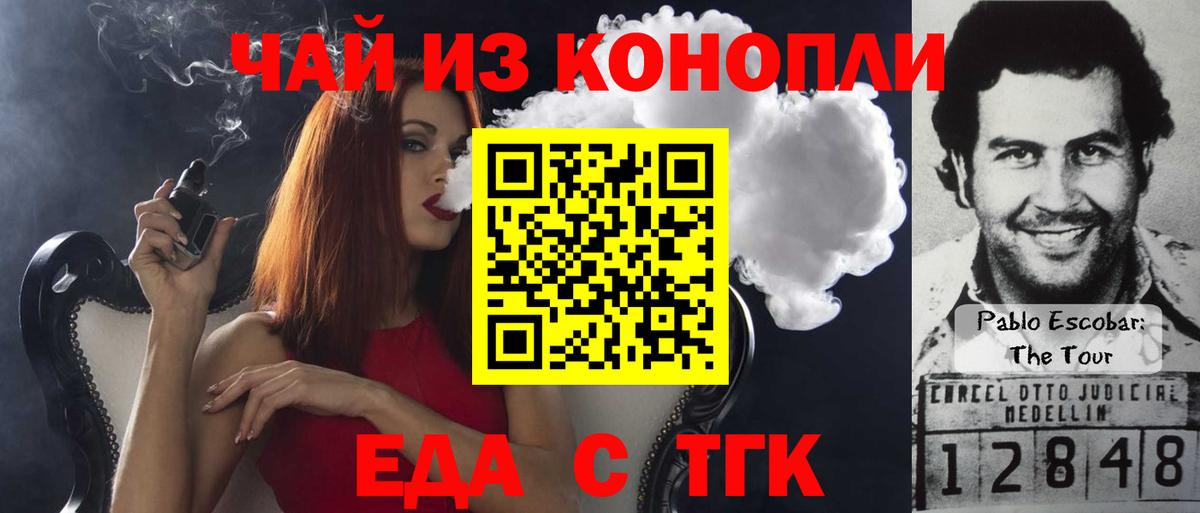 Cannafood конопля  Вход с VPN  Семилуки 