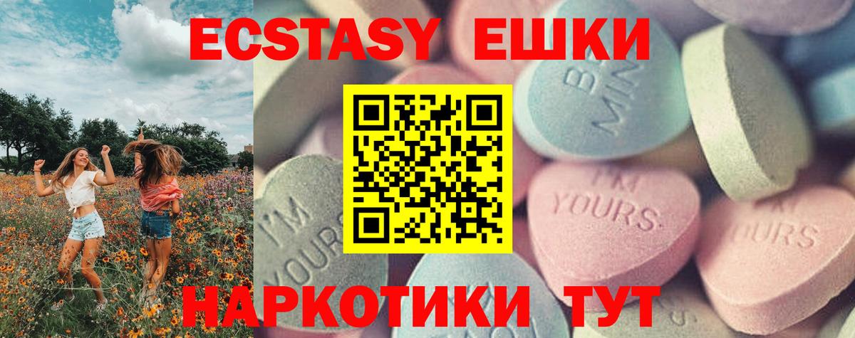 ЭКСТАЗИ louis Vuitton  Ecstasy  Вход с VPN  Семилуки  ЭКСТАЗИ XTC 