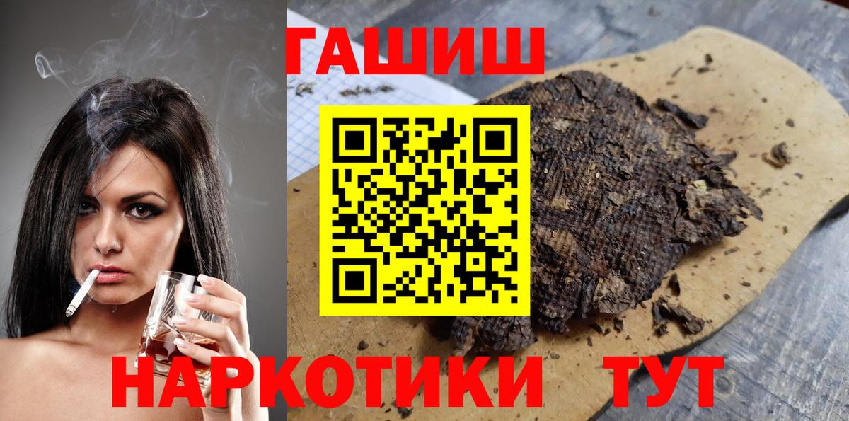 Гашиш Premium  Вход с VPN  ГАШ индика сатива  Семилуки 