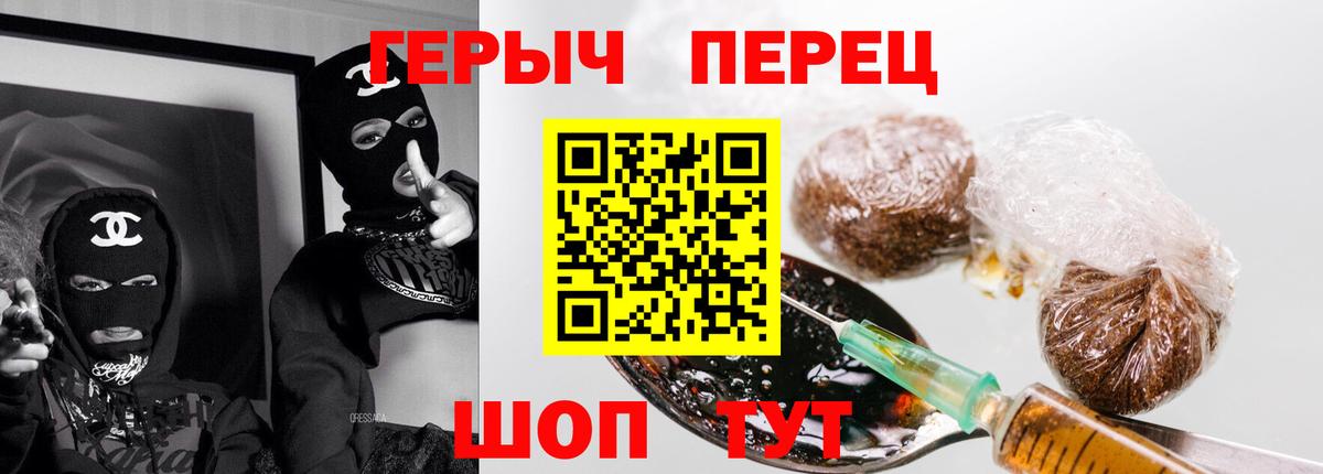 ГЕРОИН белый Семилуки