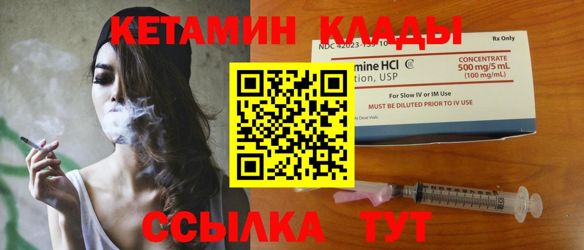 КЕТАМИН ketamine  Вход с VPN  Семилуки  Кетамин VHQ 