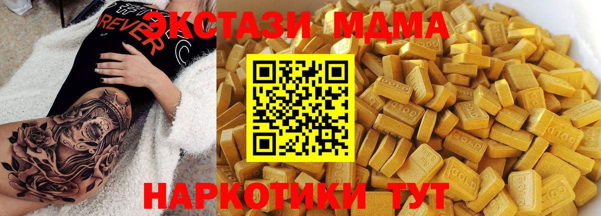 МДМА crystal  MDMA молли  Семилуки  Вход с VPN 
