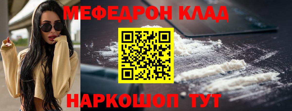 Мефедрон мука Семилуки