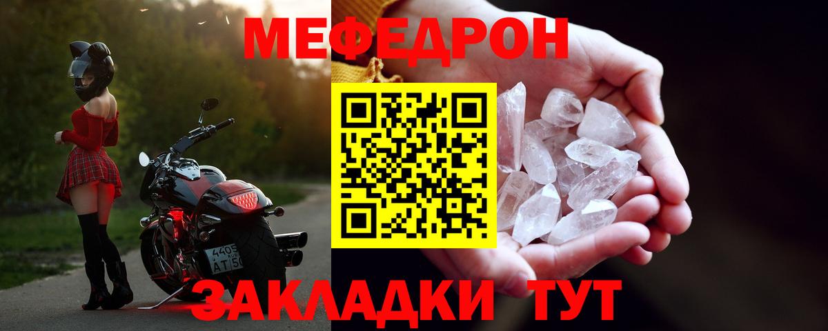 Меф мяу мяу  Мефедрон  Семилуки  Вход с VPN  где найти наркотики  МЕФ мука 