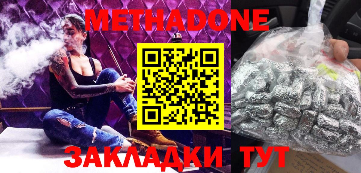 МЕТАДОН белоснежный Семилуки