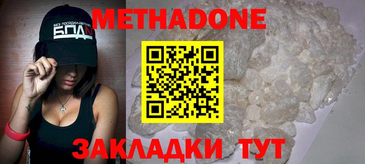 кракен как зайти  МЕТАДОН VHQ  Семилуки  Вход с VPN  Метадон methadone 