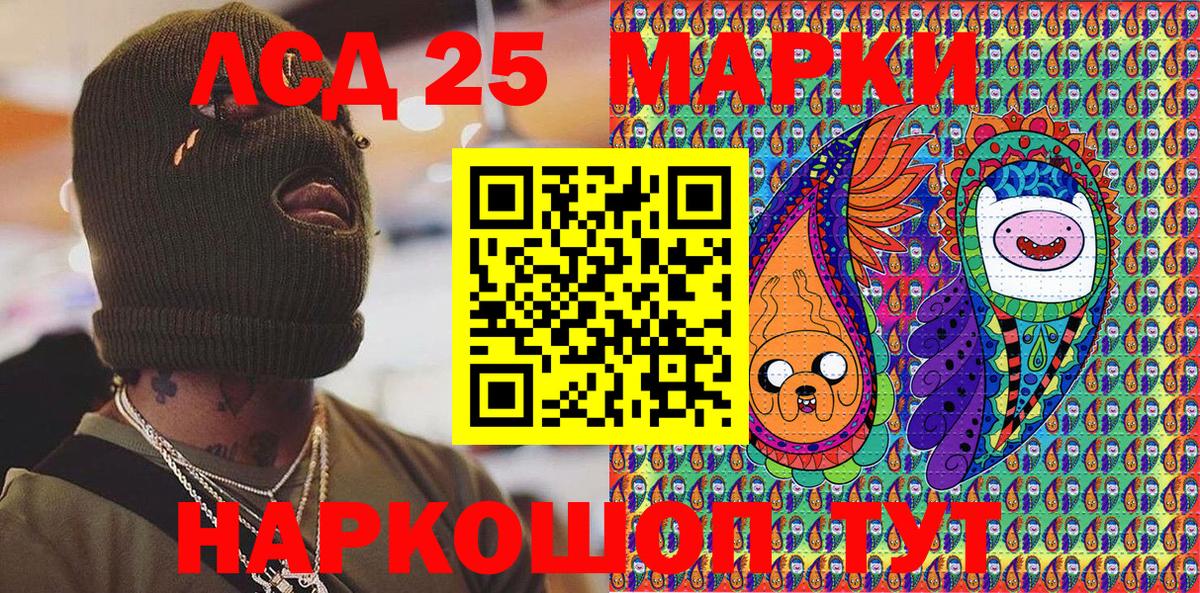 Марки NBOMe 1500мкг  Вход с VPN  Семилуки 
