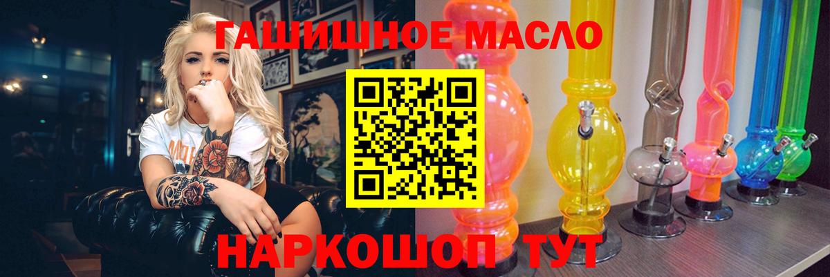 Дистиллят ТГК гашишное масло  Дистиллят ТГК вейп  Вход с VPN  Семилуки 