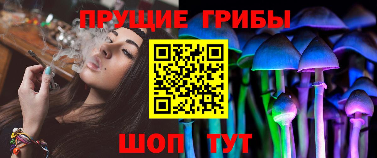 Псилоцибиновые грибы MAGIC MUSHROOMS Семилуки